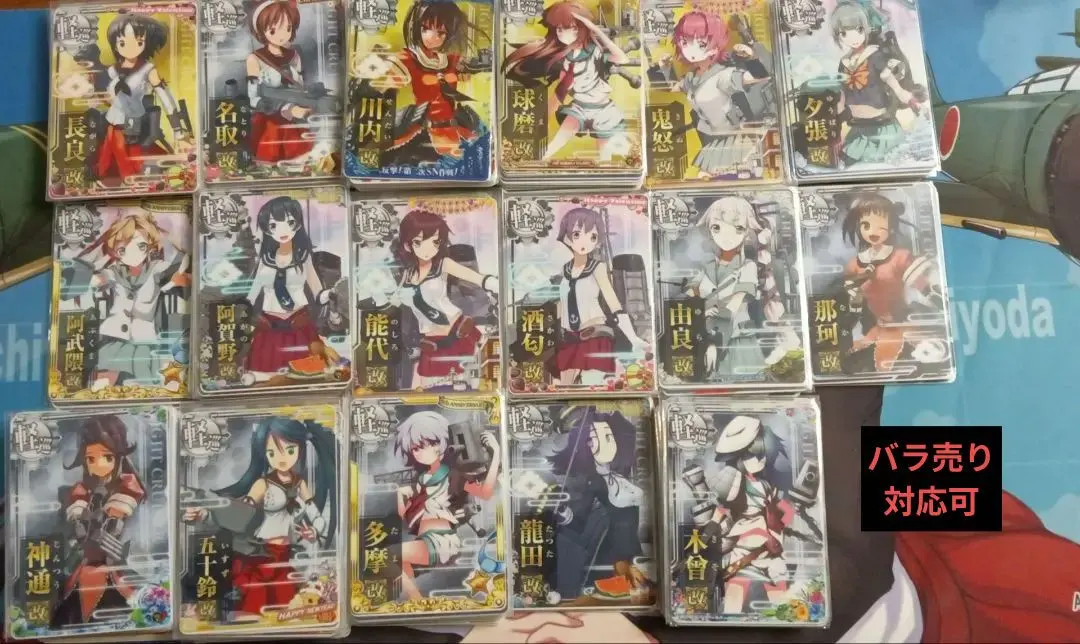 Thumbnail of KanColle Arcade Light Cruiser Collection - Individual Card Sales Available