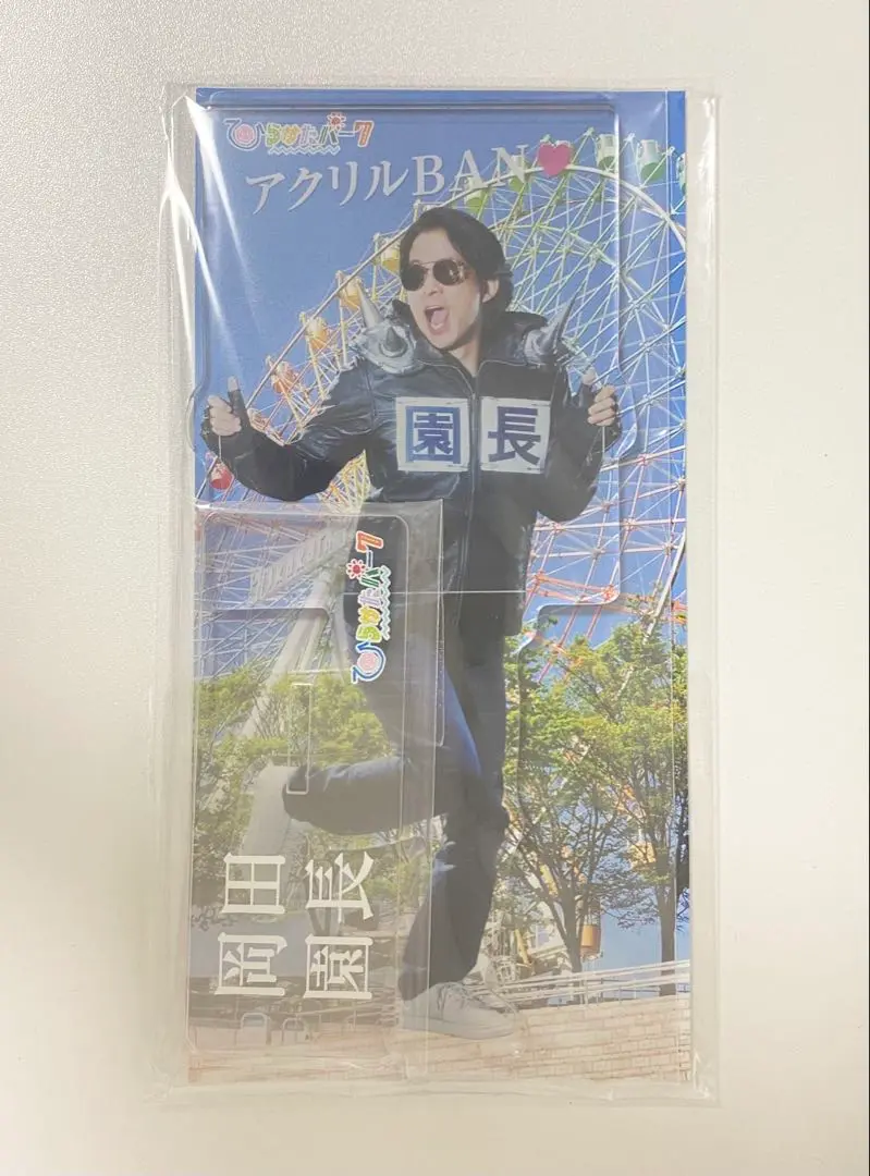 【バラ売り可】ひらパー兄さん3個 アクリルスタンド 岡田准一 園内限定品 園長 超ひらパー兄さん”岡田准一のアクスタ発売決定＆ひらかたパーク