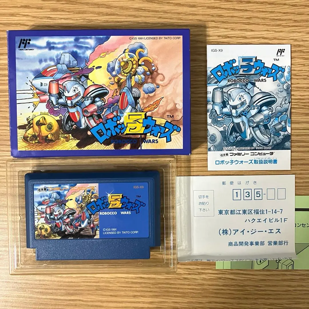 ロボッ子ウォーズ ロボッ子ウォーズ』1991年／ファミコン - レトロゲームの説明書