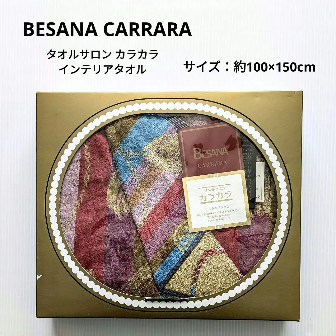 2025年最新】BESANAの人気アイテム - メルカリ