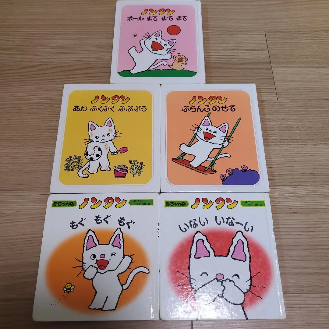 Thumbnail of Nontan Picture Book 5-Book Set, Used