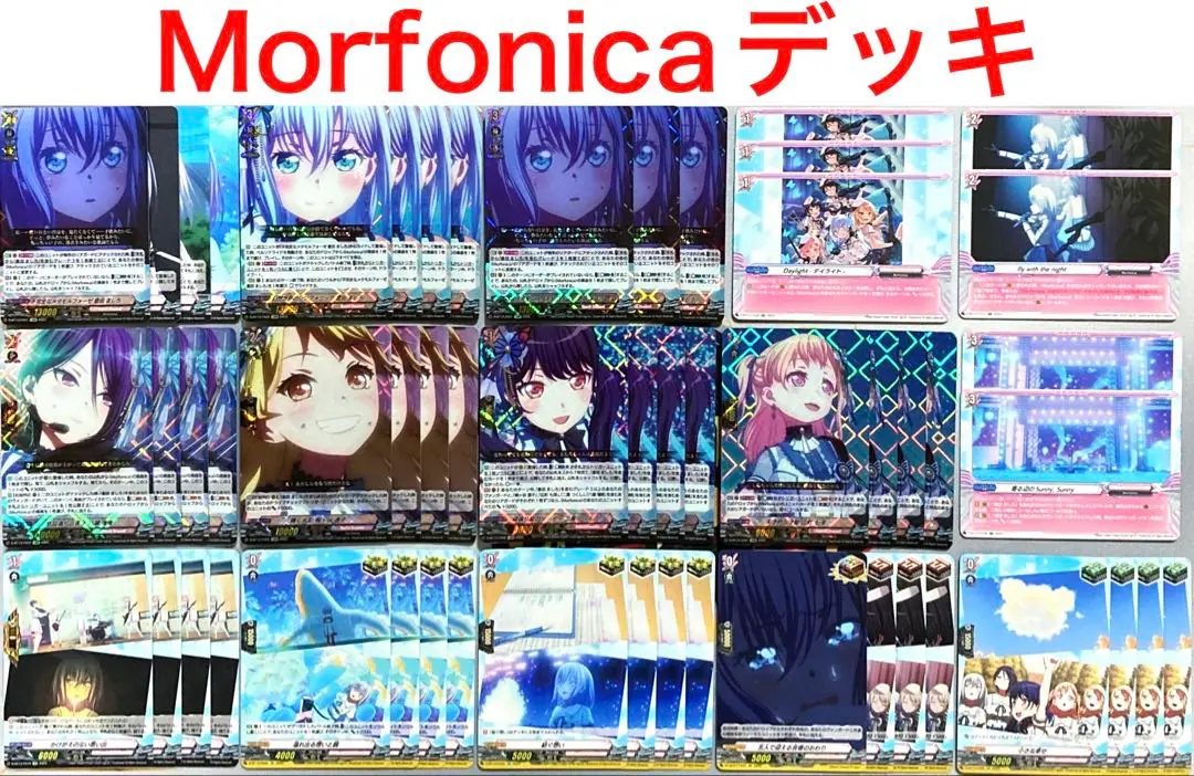 Morfonica ヴァンガード クリティカルトリガー EX 4種まとめ売り