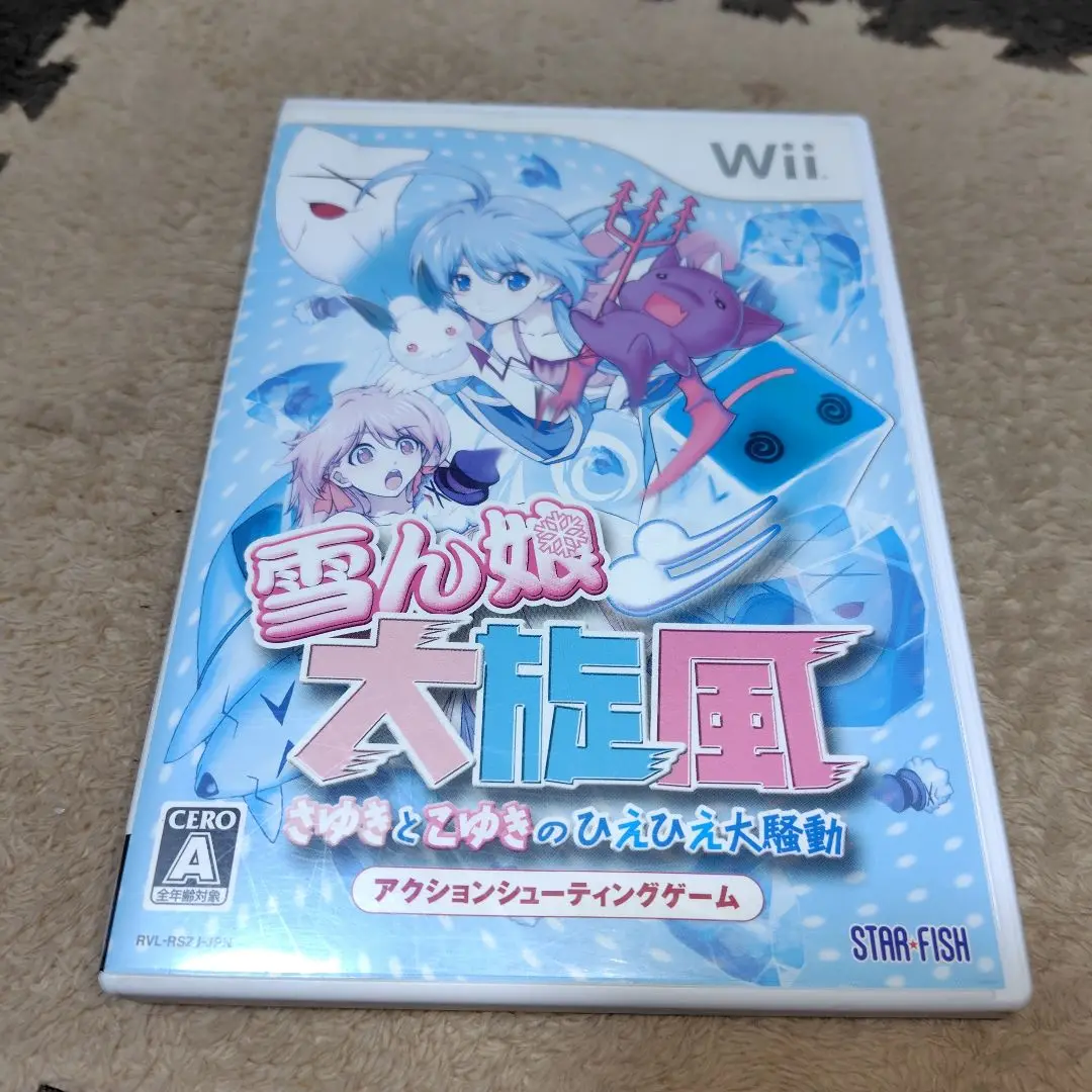 雪ん娘大旋風 〜さゆきとこゆきのひえひえ大騒動〜【新品未開封・Wii日本版】 Amazon | 雪ん娘大旋風~さゆきとこゆきのひえひえ大騒動~ - Wii