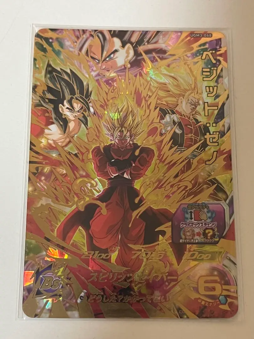 クラチェンベジット　ゴジータ スーパードラゴンボールヒーローズ ベジット UGM8-SEC ゴジータ