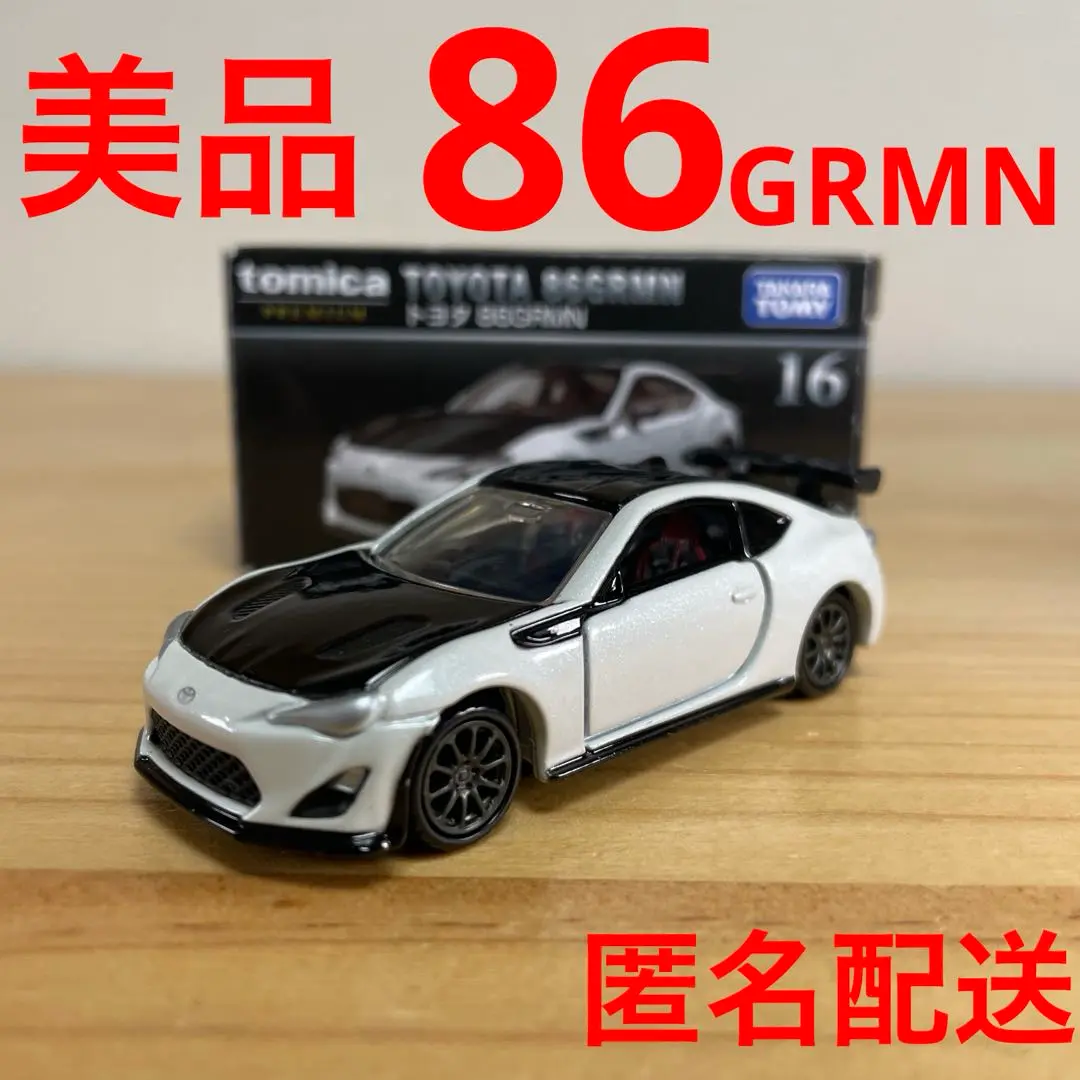 2025年最新】トミカプレミアム16トヨタ86GRMNの人気アイテム