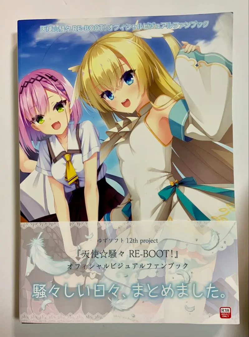 天使☆騒々 RE-BOOT! オフィシャルファンブック　アクリルパネル ファッション 通販本・雑誌・漫画 - 天使☆騒々 RE-BOOT