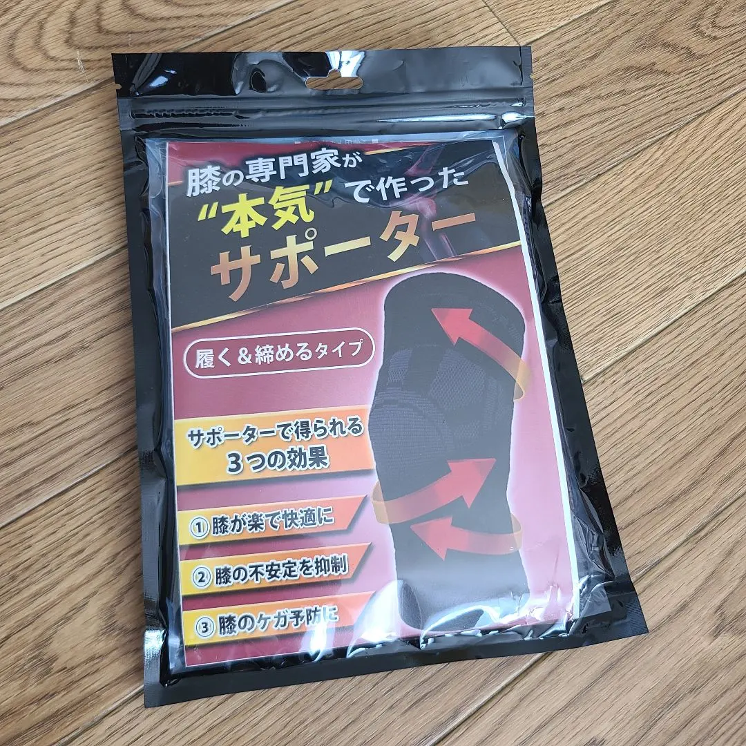 Thumbnail of New Expert Supervision LURE Knee Support XL Relieves Anxiety in Running and Sports