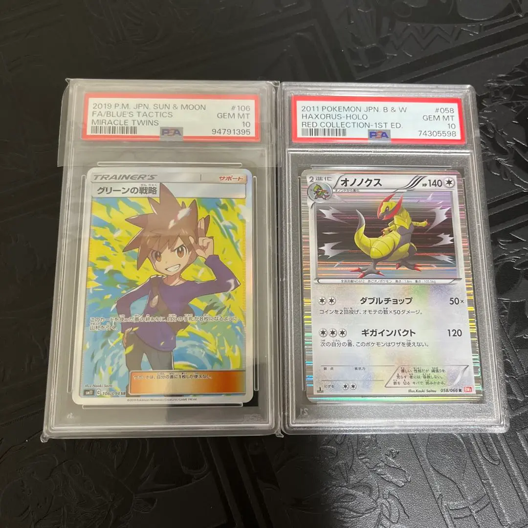 2025年最新】オノノクス psa10の人気アイテム - メルカリ
