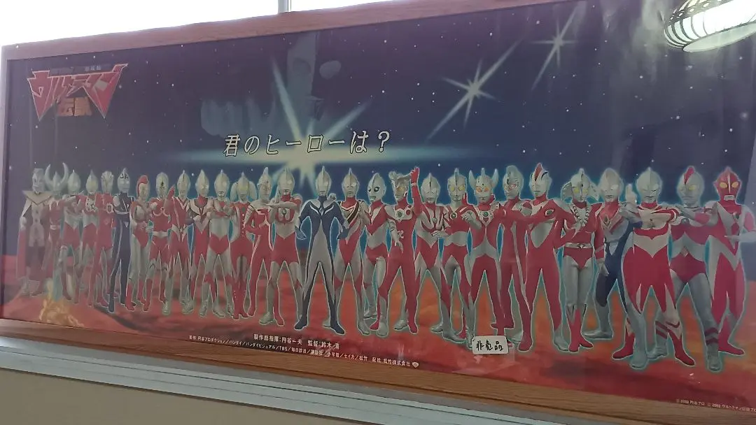 劇場版 新世紀ウルトラマン伝説」販促用ポスター①（非売品