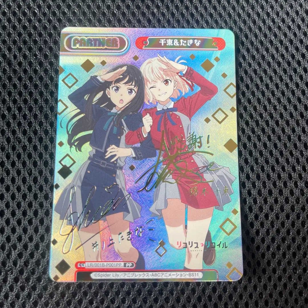 [値引き不可]「千束&たきな」 PP PSA10 PP 千束&たきな psa10