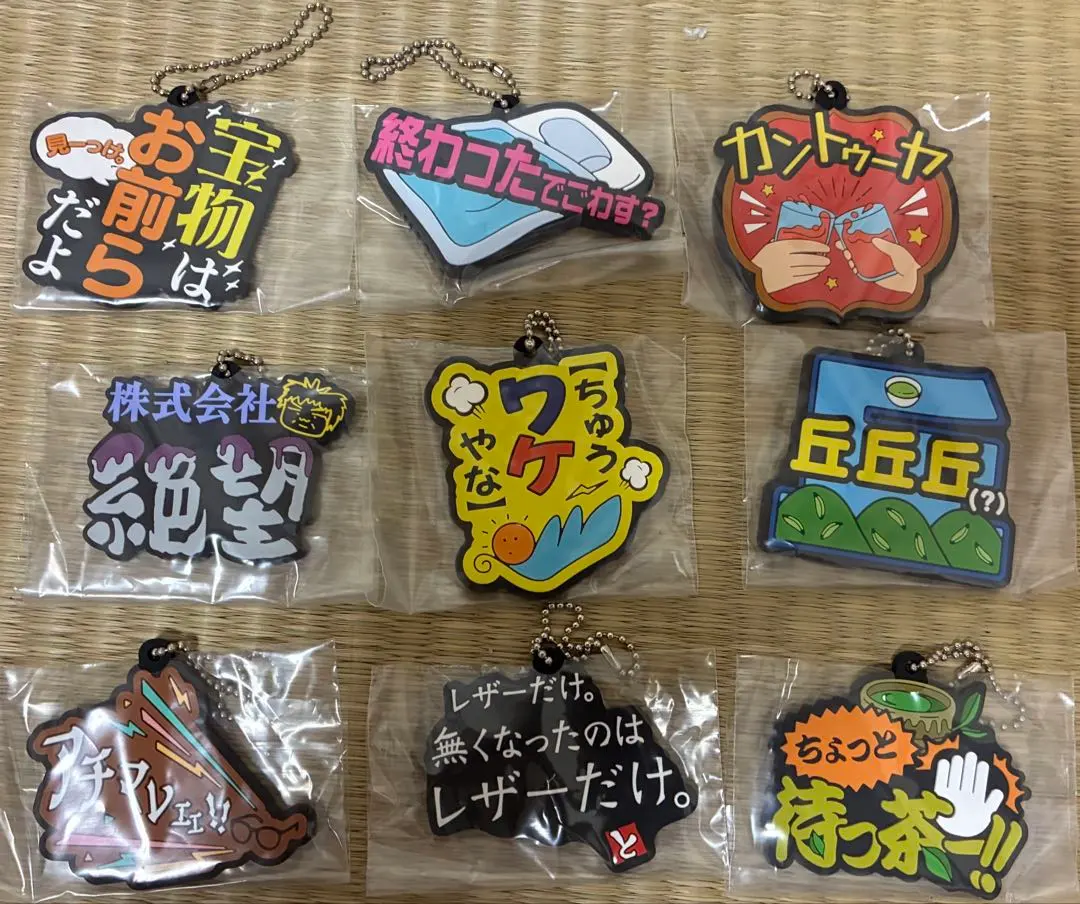 Thumbnail of Tokaionair Ichiban Kuji Third Round: Prize K Rubber Keyholder Set of 9