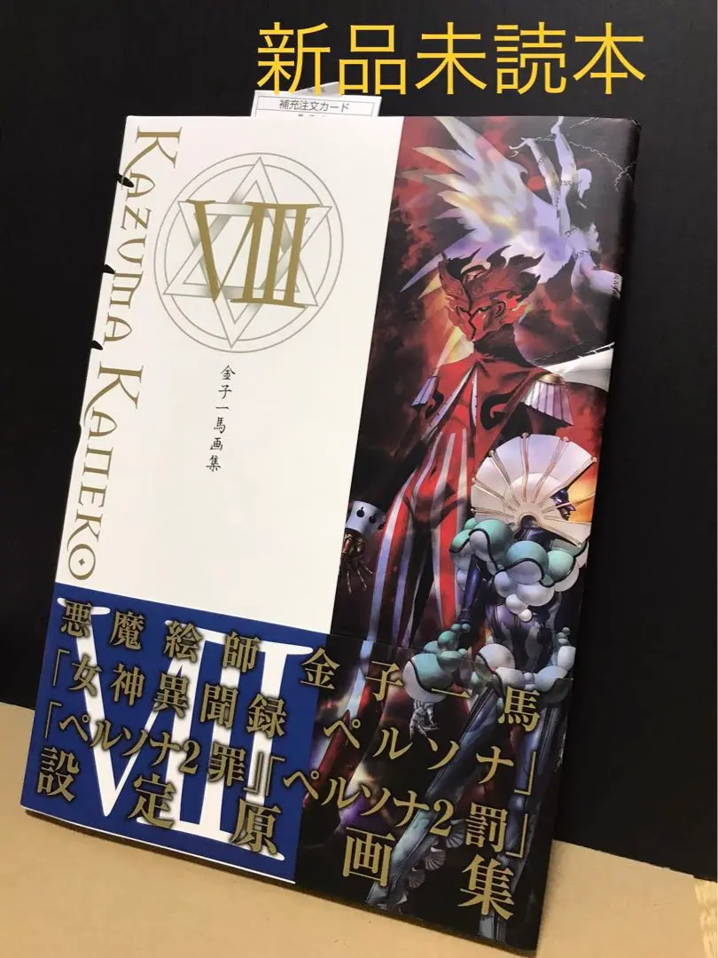 金子一馬設定原画集Ⅰ～Ⅲ  全て初版帯特典付き 3冊セット 初版 金子一馬画集 3 帯 特典付き（金子一馬 画集 III 3 初版 帯