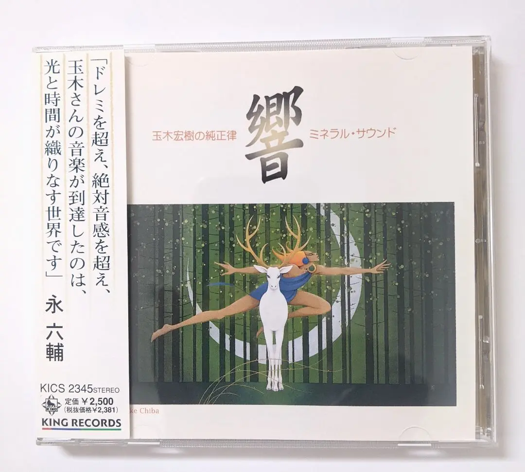 2025年最新】純正律CDの人気アイテム - メルカリ