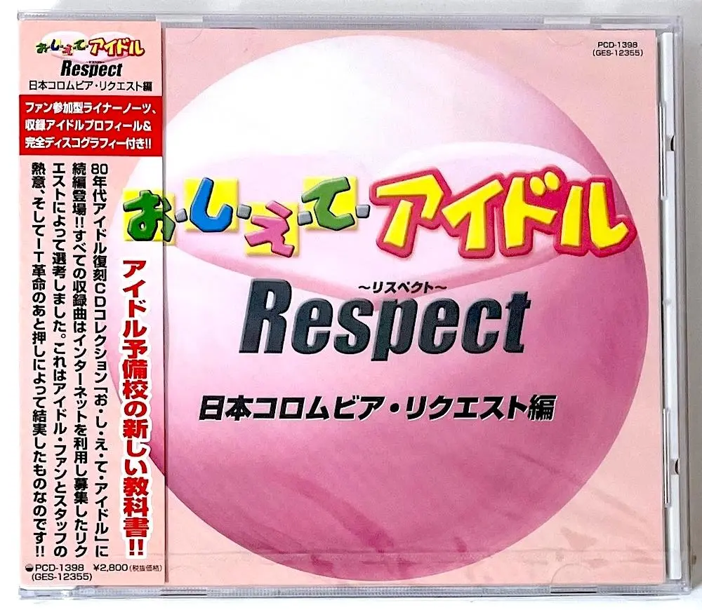 AKB.HKT.NMB.SKE、CD バラ売り専用値引き可能 AKB.HKT.NMB.SKE、CD バラ売り専用値引き可能（AKB 『＃好きなん