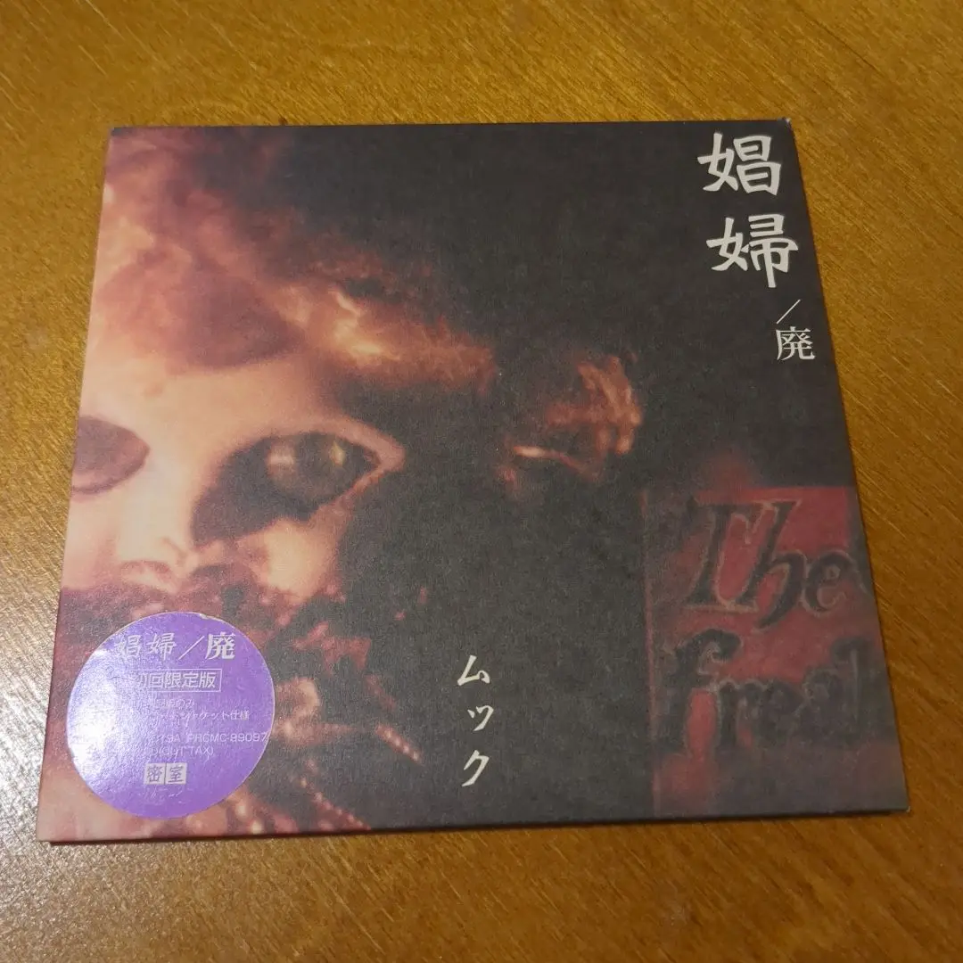 さー‼️ ムック　MUCC 大量CD&DVD まとめ売り Eu9ZHIoVIAcWR7y.jpg