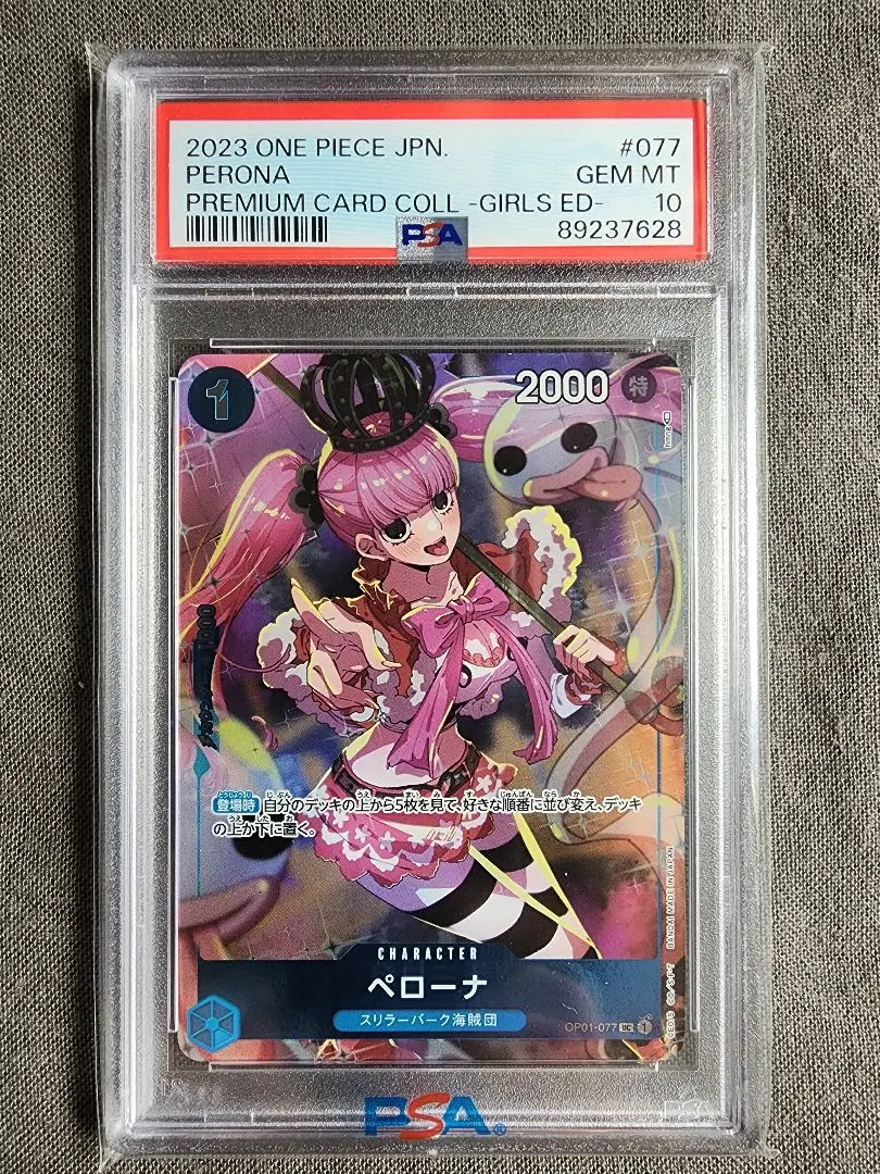 ONE PIECE - ワンピースカード ペローナ ガールズエディション PSA10 ワンピースカード ペローナ ガールズエディション PSA10