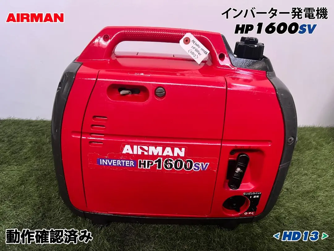 整備済み　エアーマン hp2600sv インバーター発電機　ホンダ発電機 楽天市場】【AIRMAN】 HP2600SV 発電機 【インバータ式】 【防音