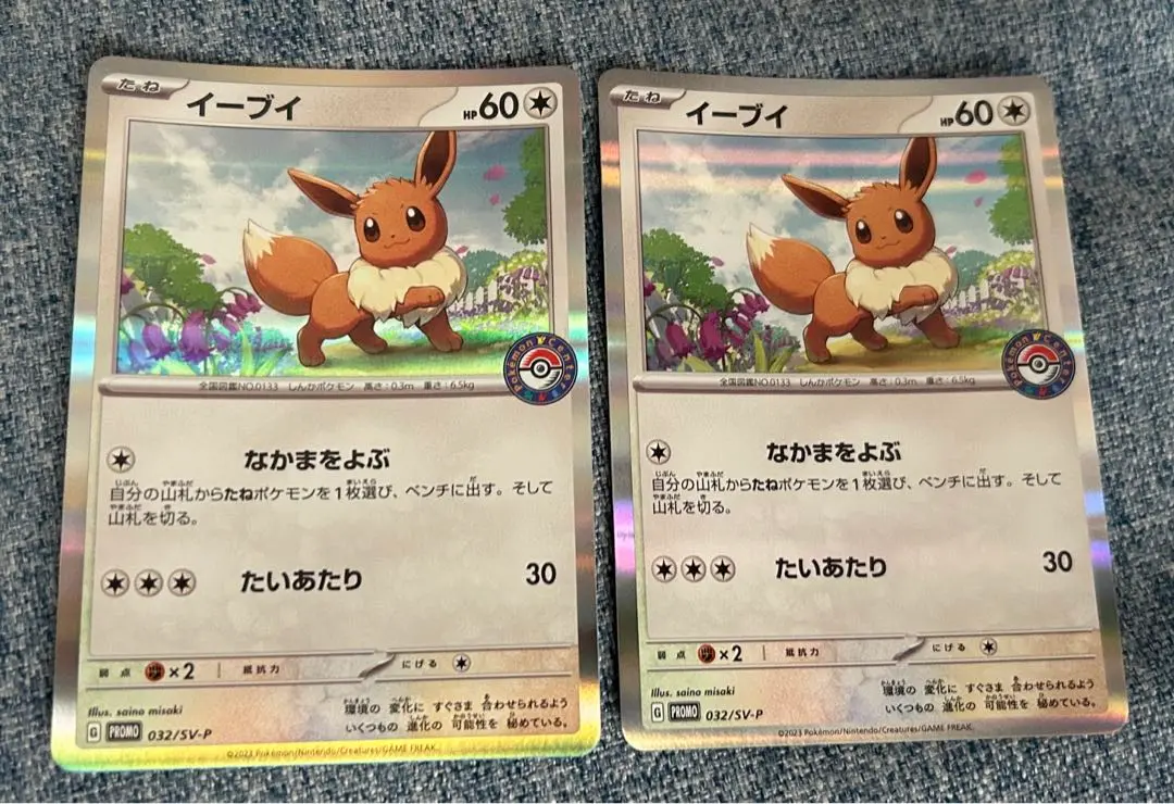Eevee 032/SV-P Casual Battles PROMO - Pokemon Card Japanese