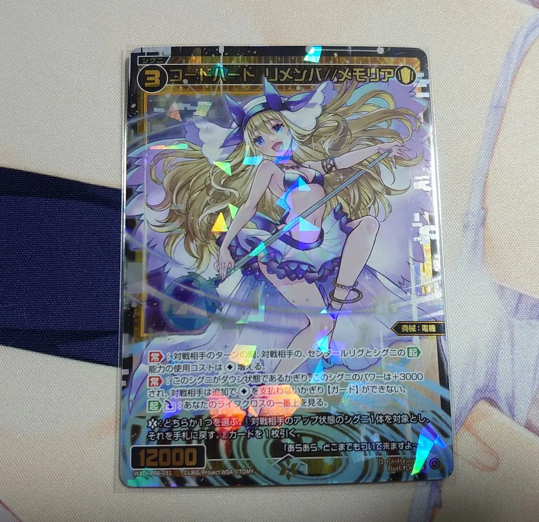 ウィクロス コードハート リメンバ//メモリア 4枚 コードハート リメンバ//メモリア 価格相場(値段)・最安値