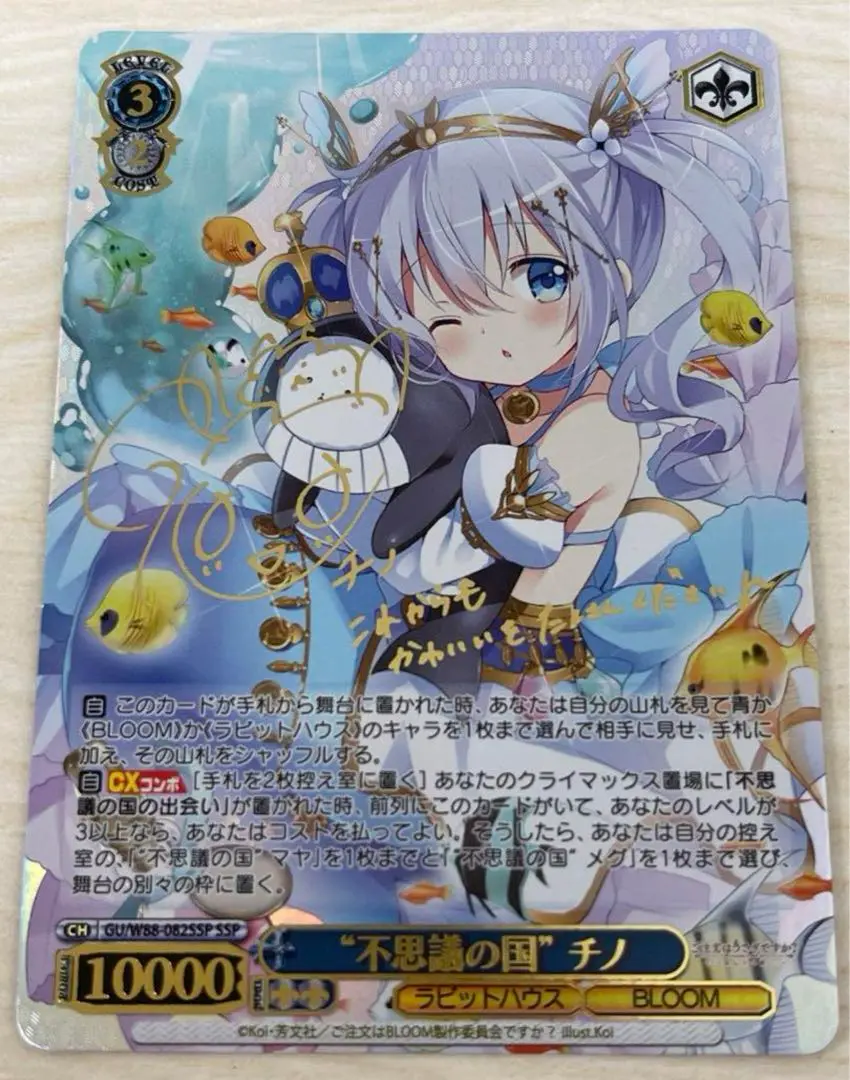 PSA10 reバース チノ pp ごちうさ サイン - メルカリ