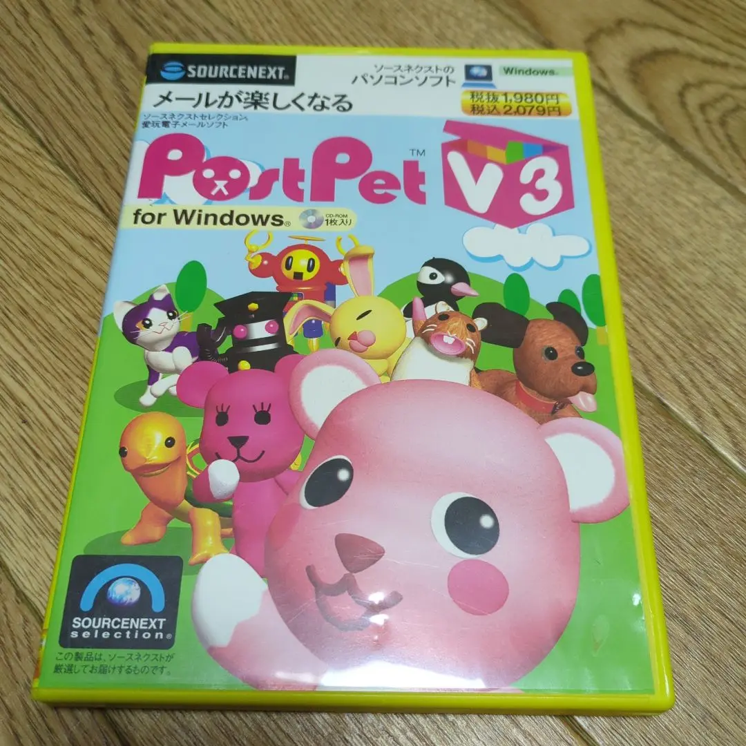 2025年最新】POSTPET V3の人気アイテム - メルカリ