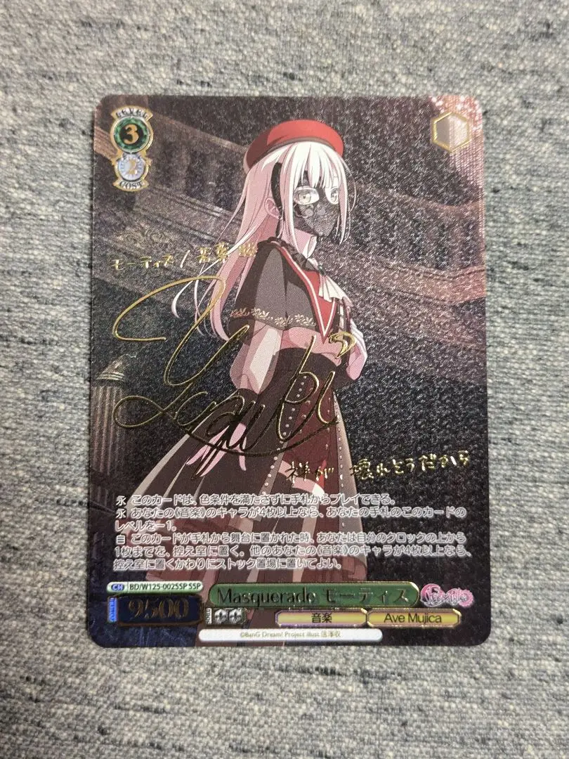 WS Masquerade モーティス SSP 70726f647563742f77736264773132