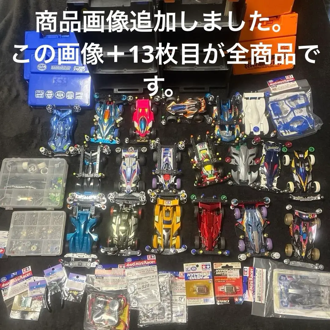 2025年最新】ミニ四駆 まとめて 引退の人気アイテム - メルカリ