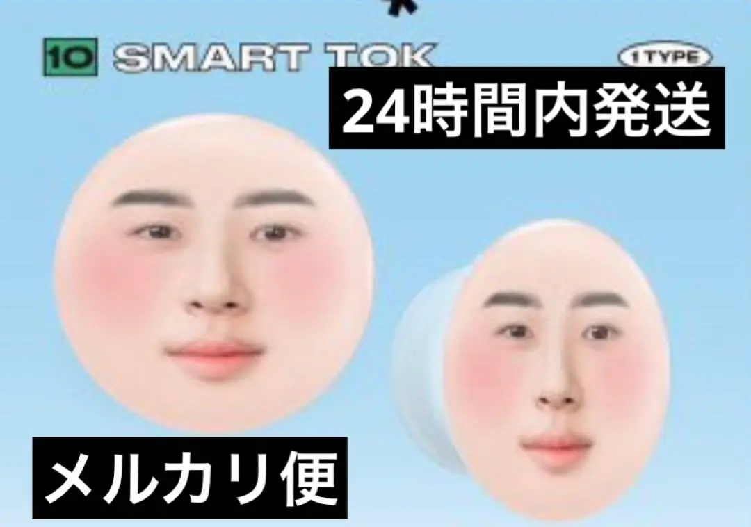 2025年最新】ピョンウソク スマートトックの人気アイテム - メルカリ