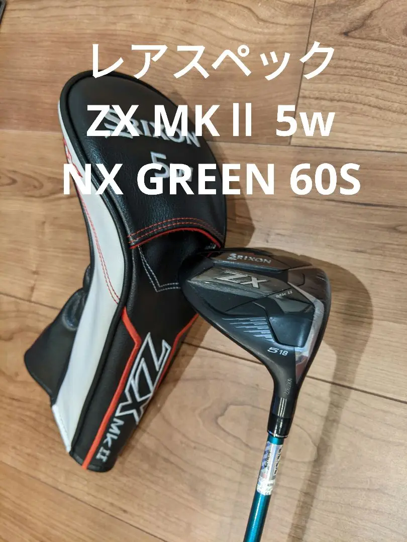 テーラーメイド　スピーダーNXグリーン　50SR 5W 2025年最新】スピーダーnxグリーン 50 ゴルフシャフトを購入する