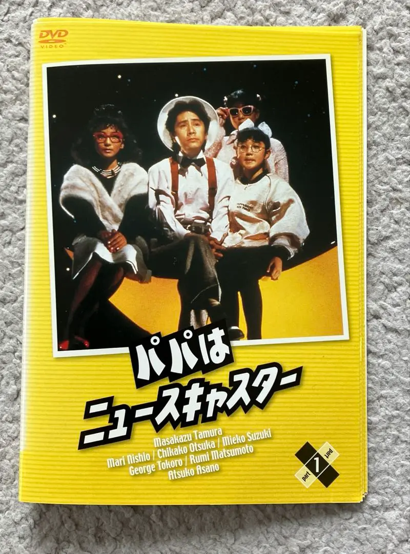 パパはニュースキャスター DVD-BOX〈6枚組〉 パパはニュースキャスター DVD-BOX（パパはニュースキャスター