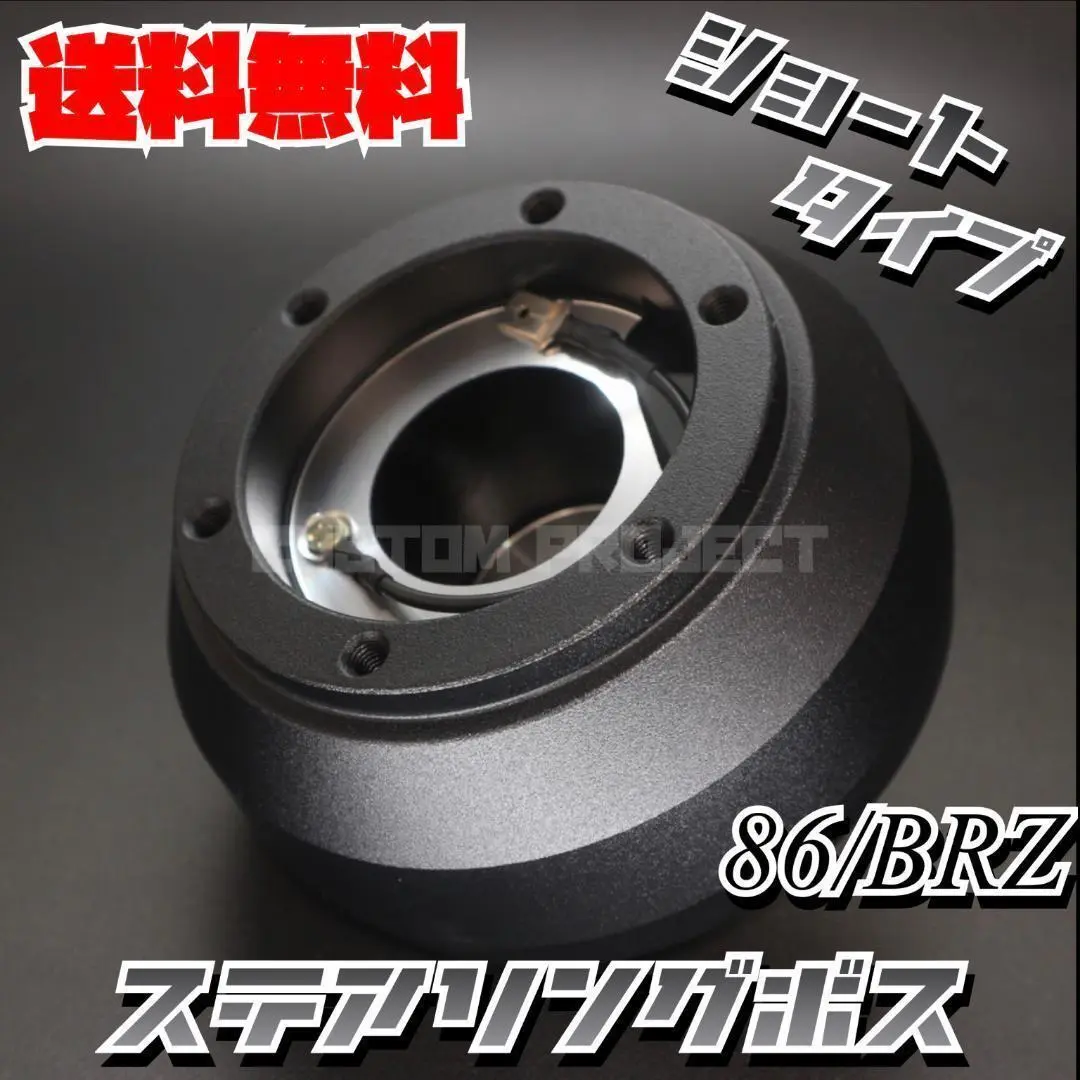 HA23V 社外ステアリング　ステアリングボス　スペーサー付き　中古品 Daikei 大恵 ステアリングボス アルト HA23V H16.9〜H17.1 エア