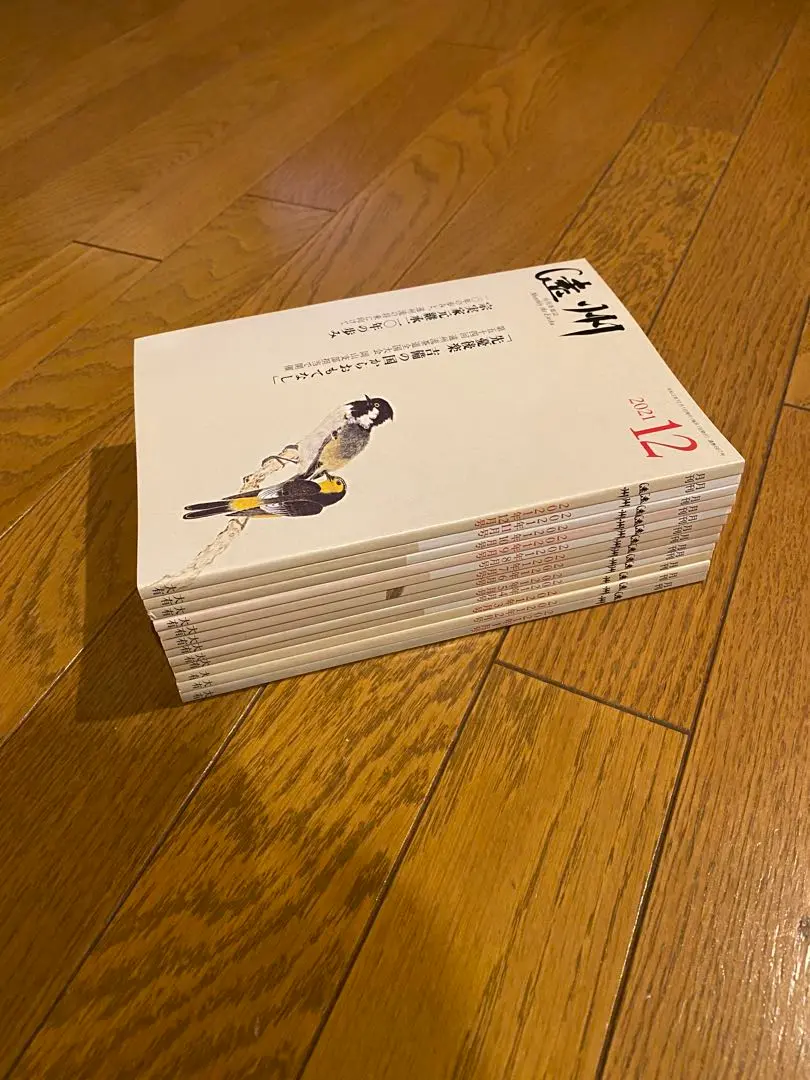 【551あるときーさま専用出品】茶道雑誌　月刊『遠州』バックナンバー 茶道雑誌 月刊『遠州』バックナンバー5冊（2022年7～9月、11