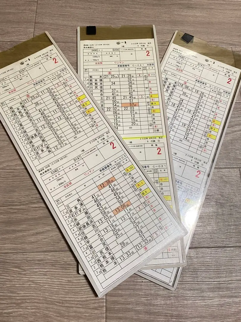 急行九十九島 運転士時刻表(スタフ) 送料無料 日本 急行九十九島 運転士時刻表(スタフ) コレクション
