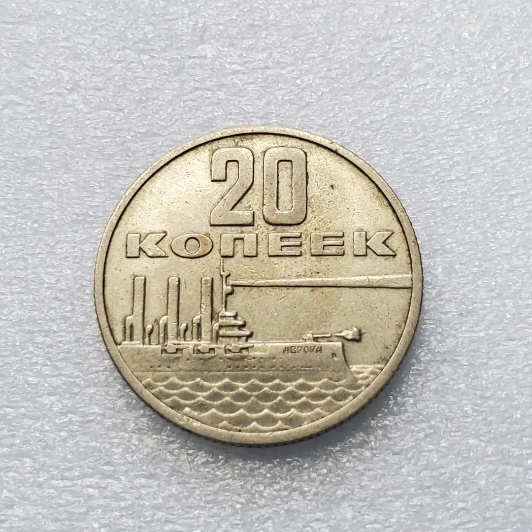 2025年最新】50コペイカ銀貨の人気アイテム - メルカリ