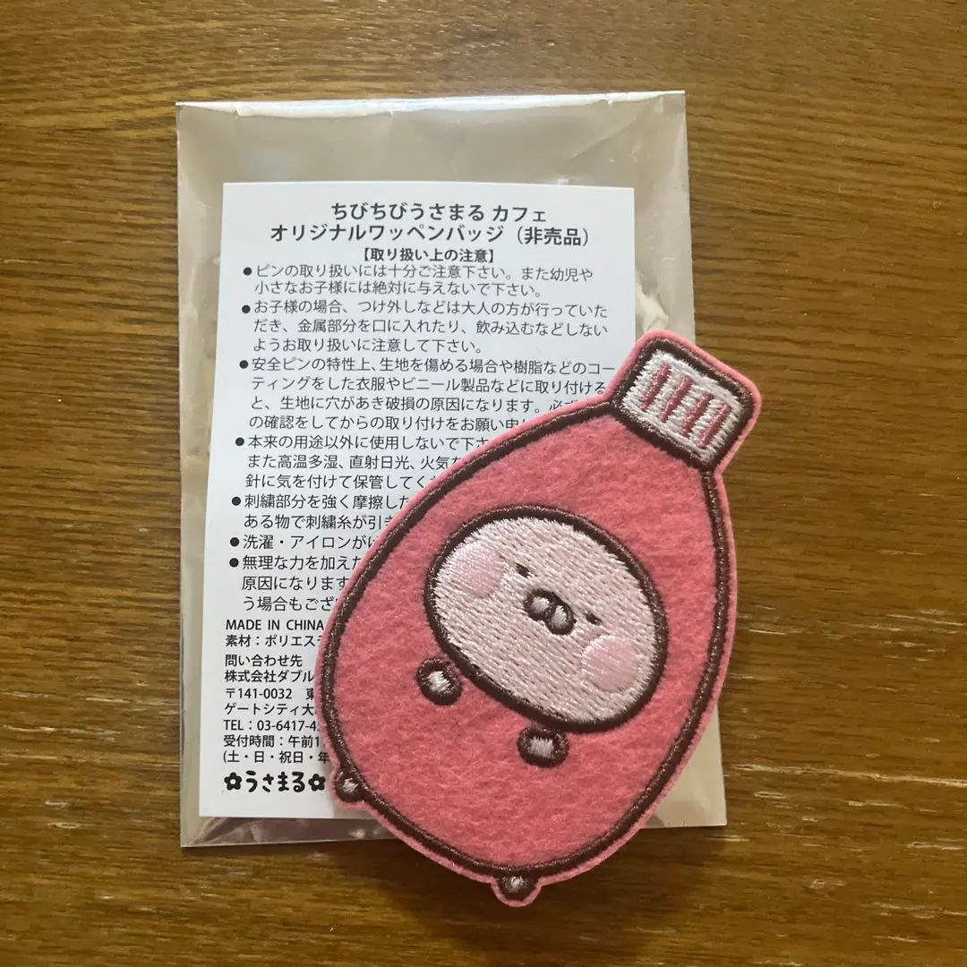ちびちびうさまる うさまる うさこ くまさん ひよこ 缶バッジ セット マルイ うさまるの小さい頃のおはなしを描いた新シリーズ『ちびちびうさ