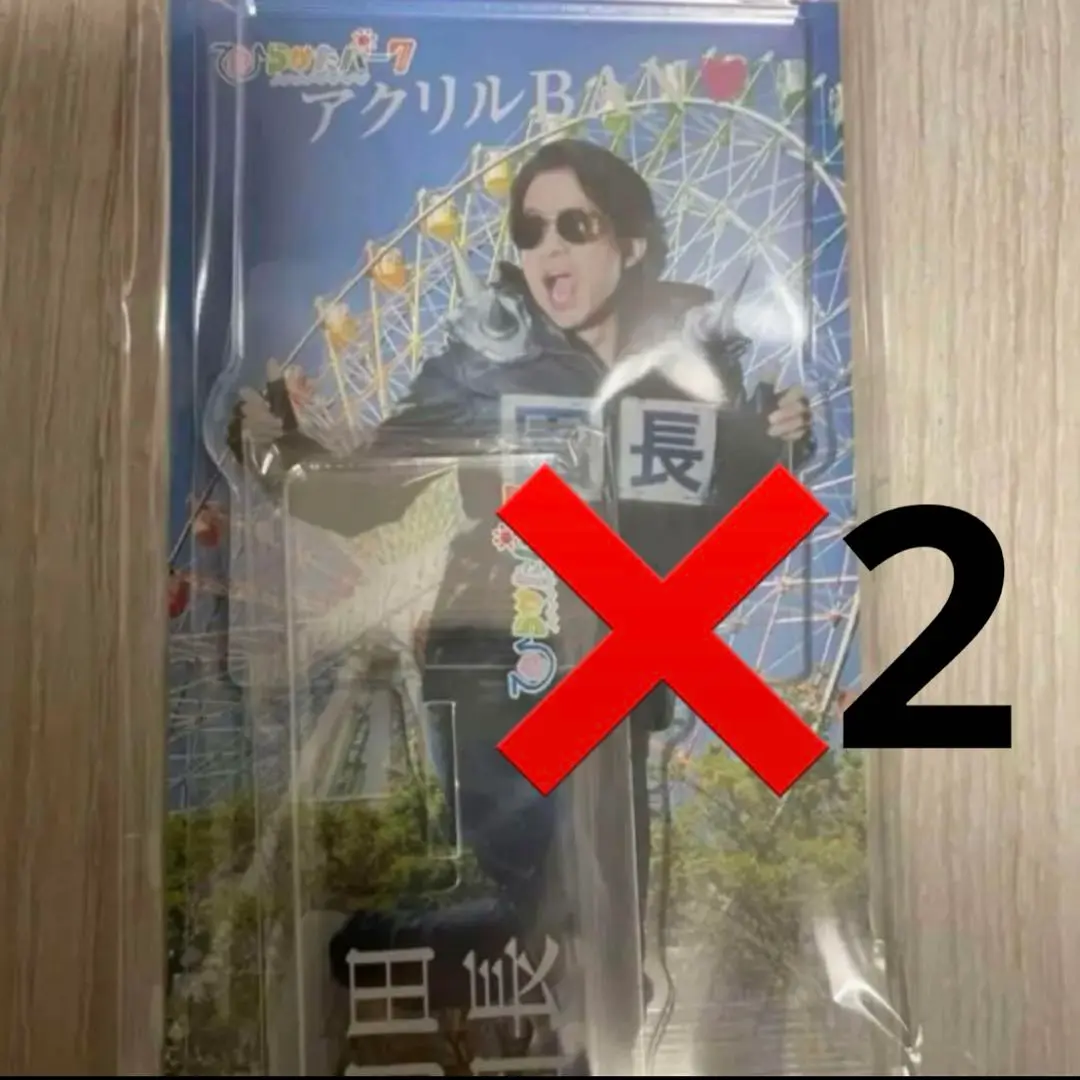2025年最新】ひらパー兄さん アクリルスタンドの人気アイテム