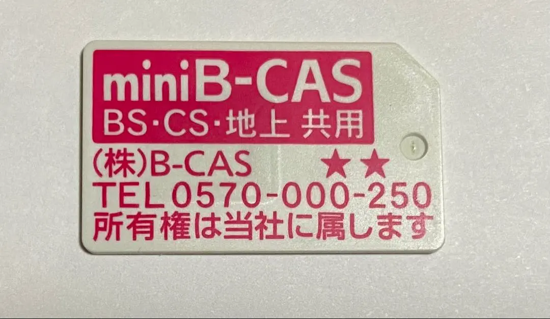 Thumbnail of Used mini BCAS card (red), terrestrial digital TV reception confirmed