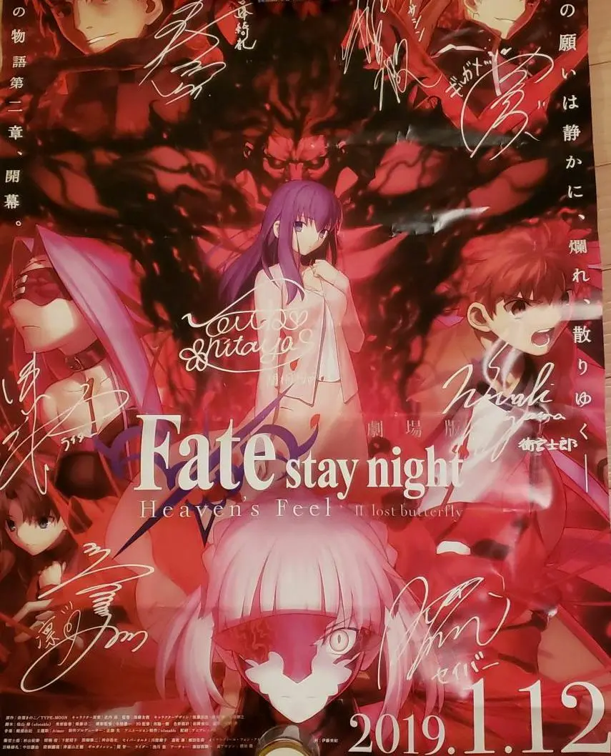 2025年最新】heavens feel ポスターの人気アイテム - メルカリ