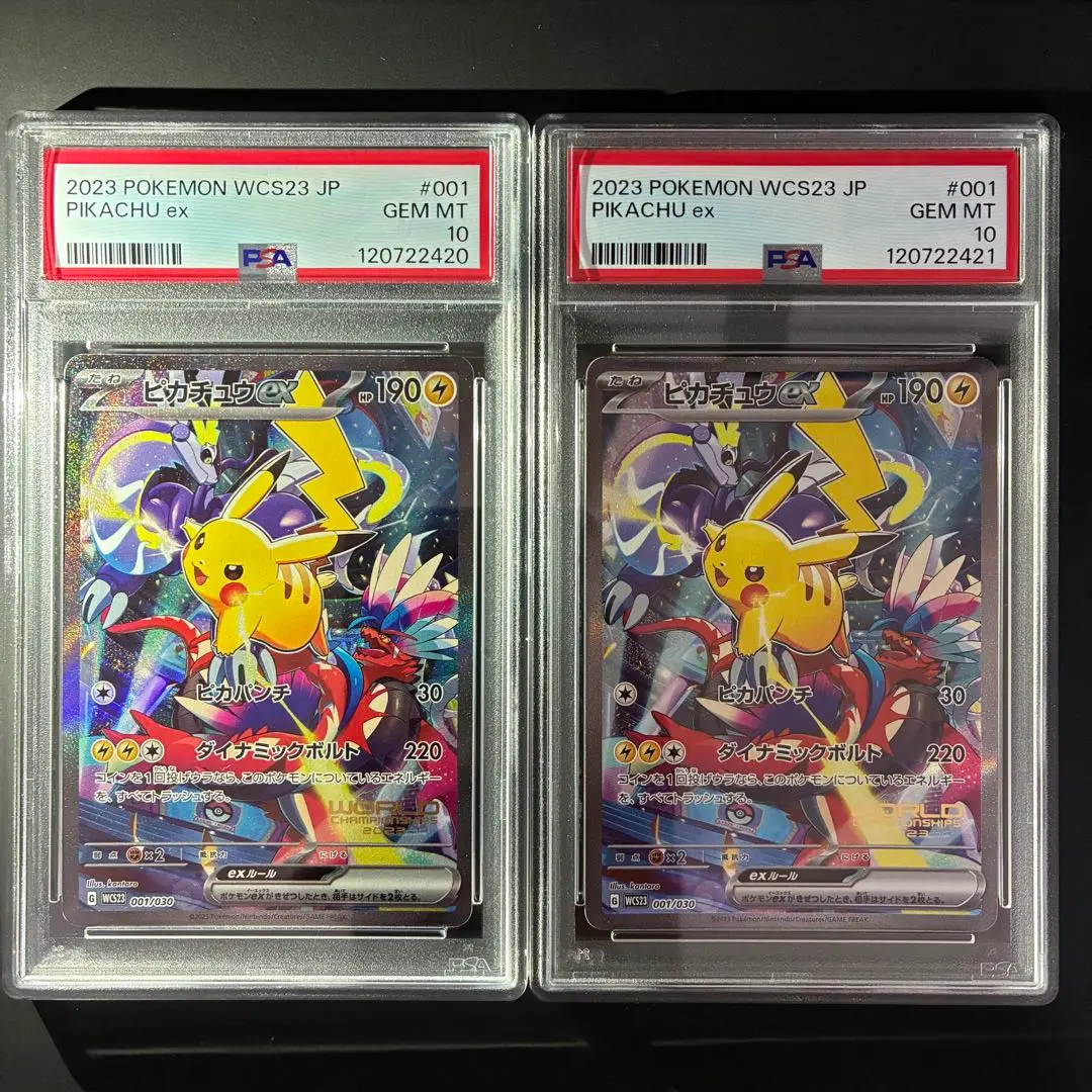 2025年最新】ヨコハマのピカチュウ psa10 連番の人気アイテム