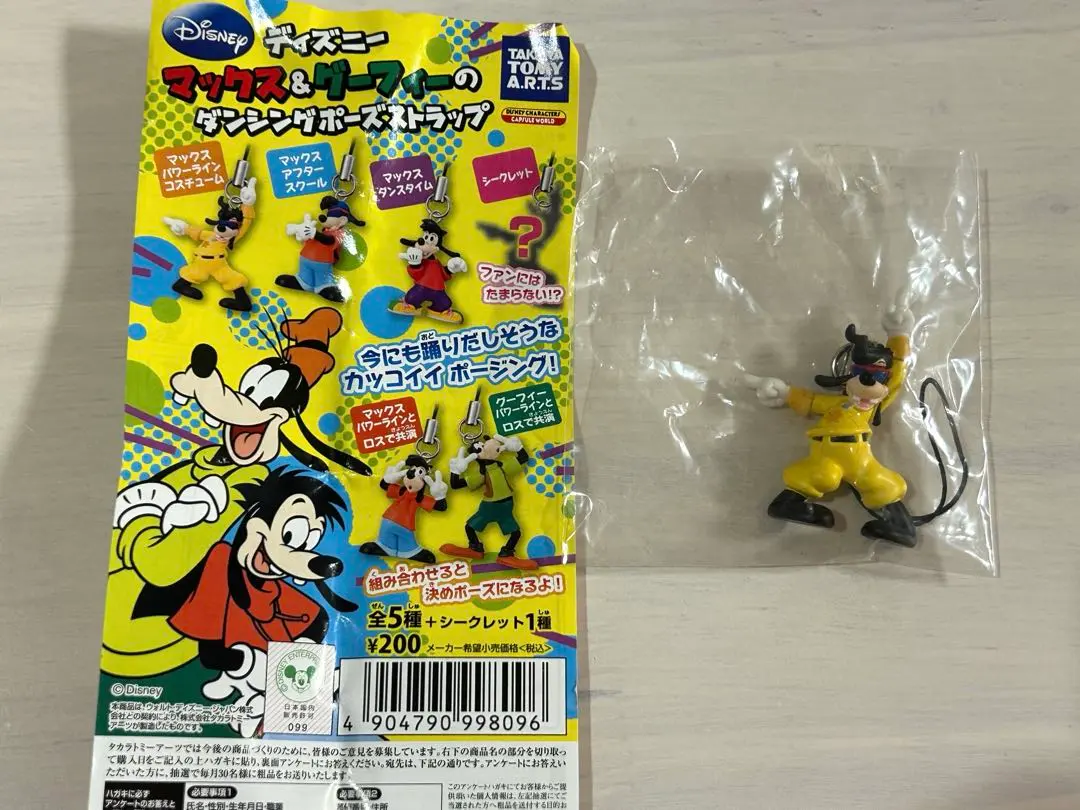 2025年最新】ディズニー マックス グーフィー ストラップ
