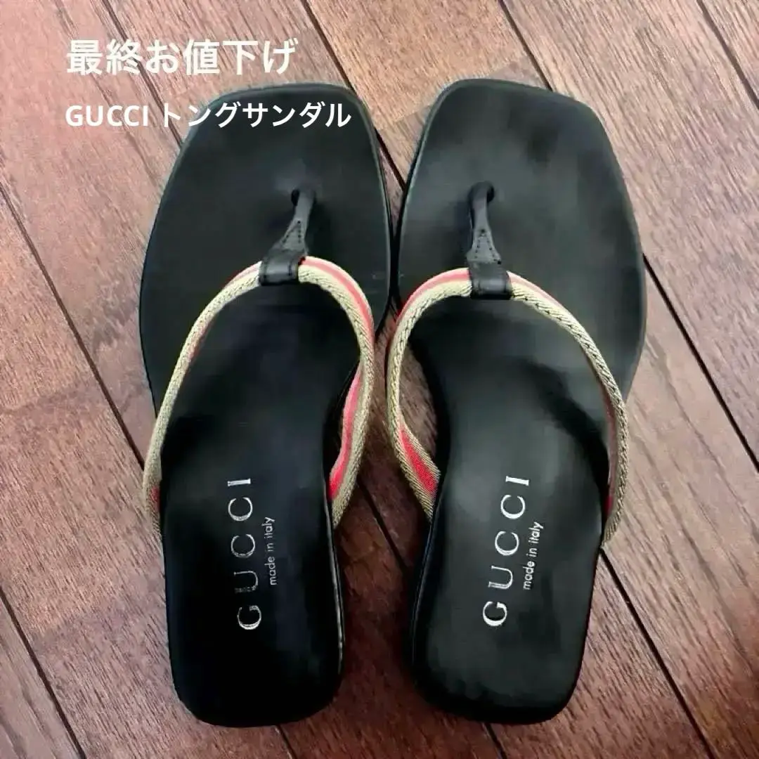 極美品✨GUCCI ブラック シマ レザー トングサンダル ビーチサンダル 楽天市場】【7/28-9:59迄10％OFFクーポン対象】GUCCI グッチ
