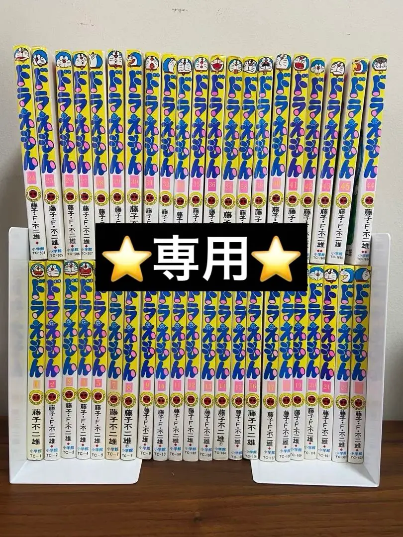 ドラえもん 全41冊セット 51o1OdJilNL._UF350,350_QL50_.jpg