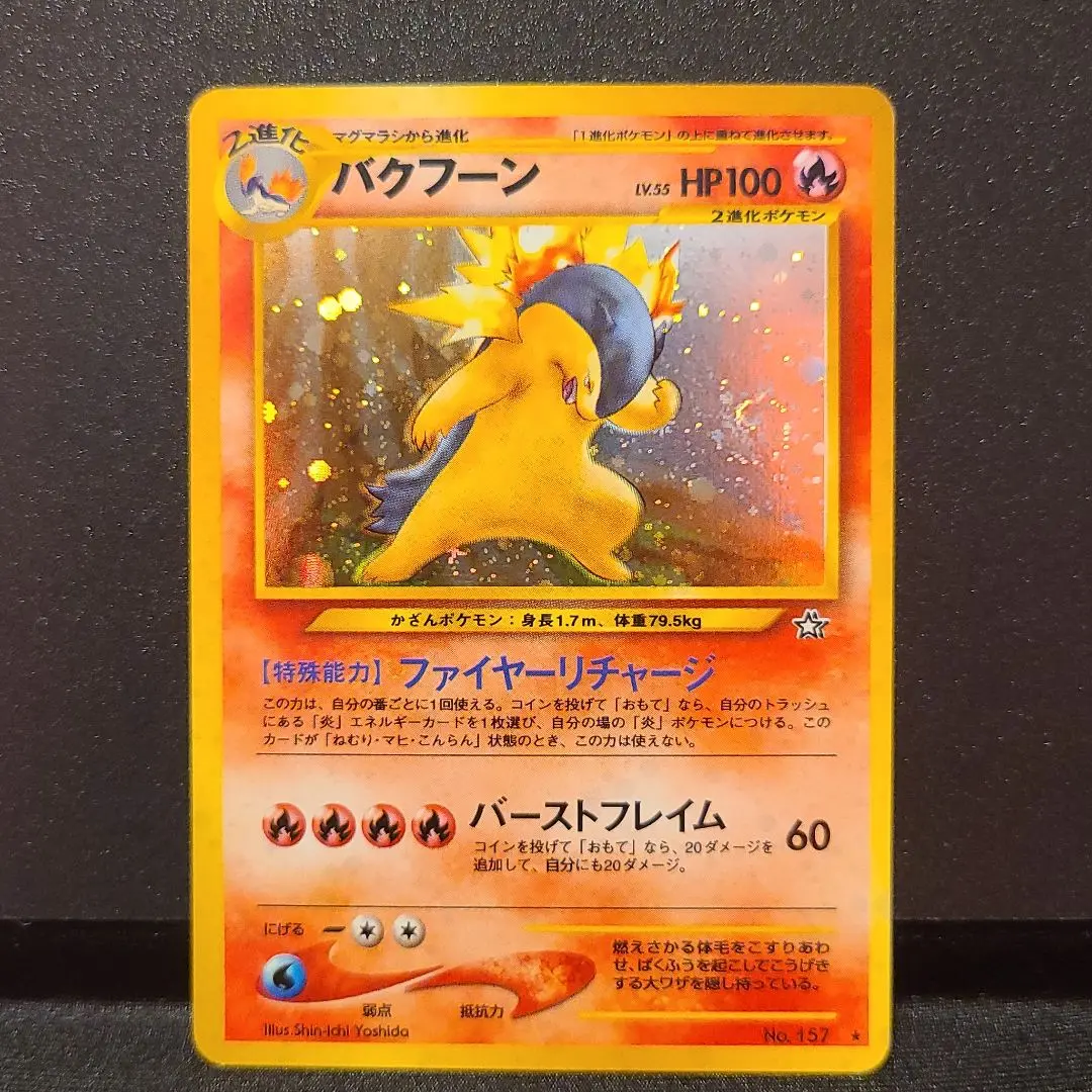 メイsr psa10➕おまけのarバクフーン ヒビキのバクフーン AR PSA10 - メルカリ