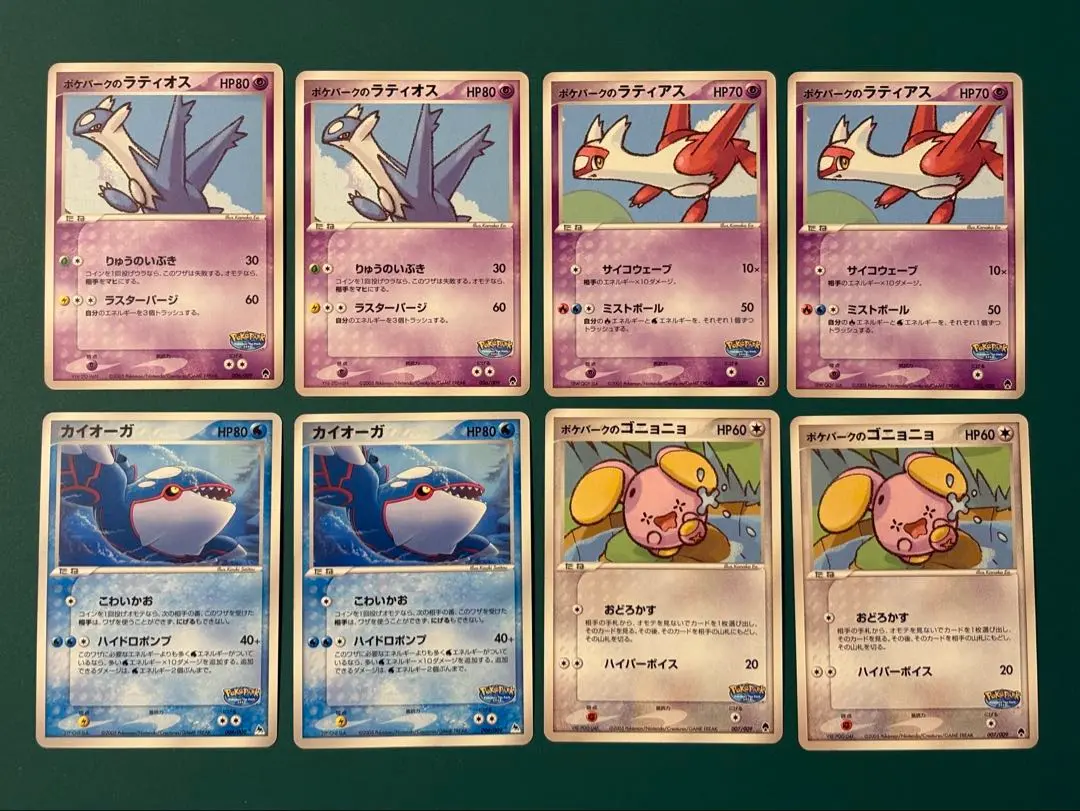 PSA10 9連番 ポケパークのラティオス ラティアス フォレストシート プロモ ポケパークのラティアス ラティオス フォレストシート PSA9 PSA5