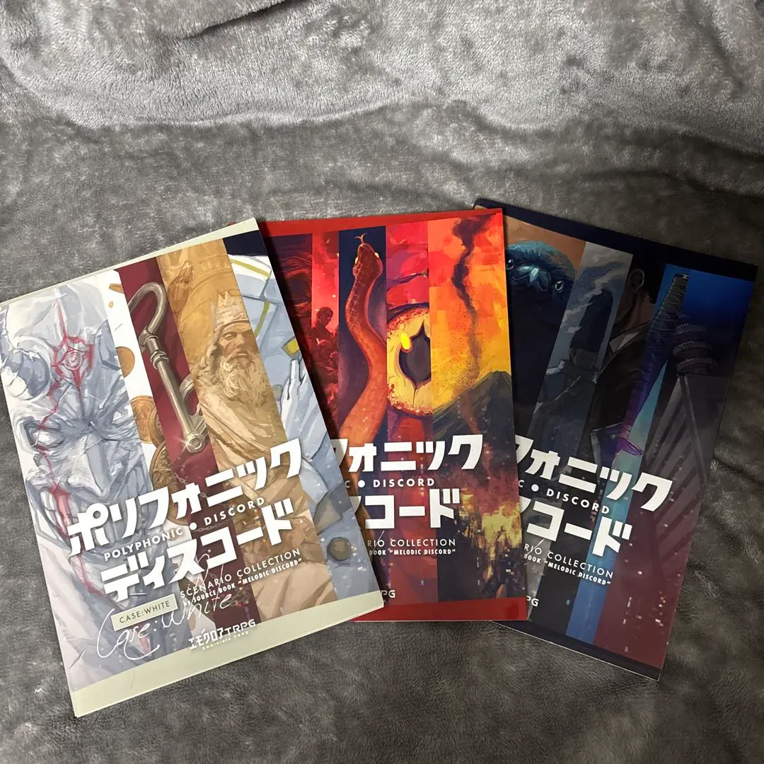 ポリフォニック・ディスコード 3冊フルセット Amazon | エモクロアTRPG ポリフォニック・ディスコード
