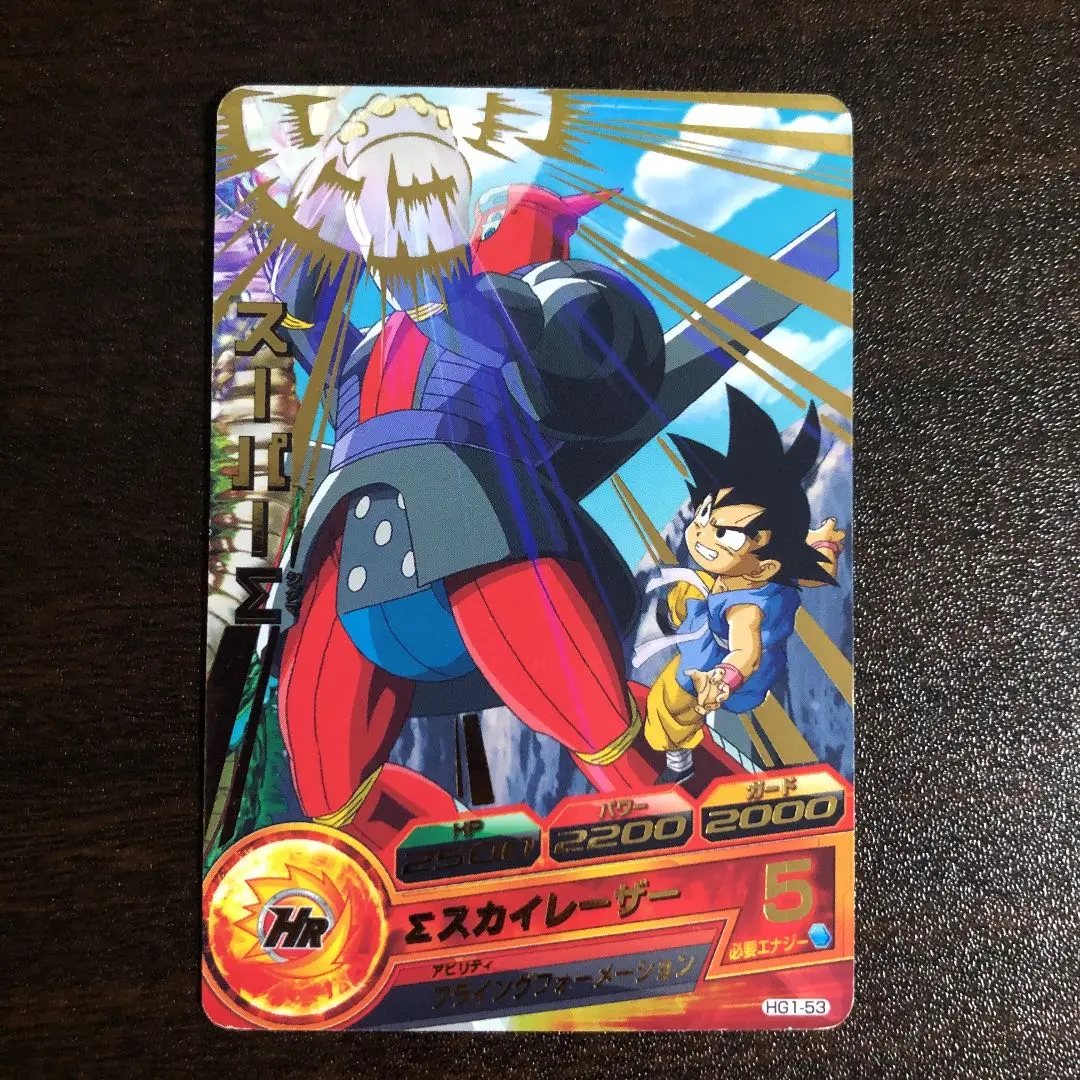 スーパードラゴンボールヒーローズ スーパーΣ HJ1-50 スーパードラゴンボールヒーローズ スーパーΣ HJ1-50