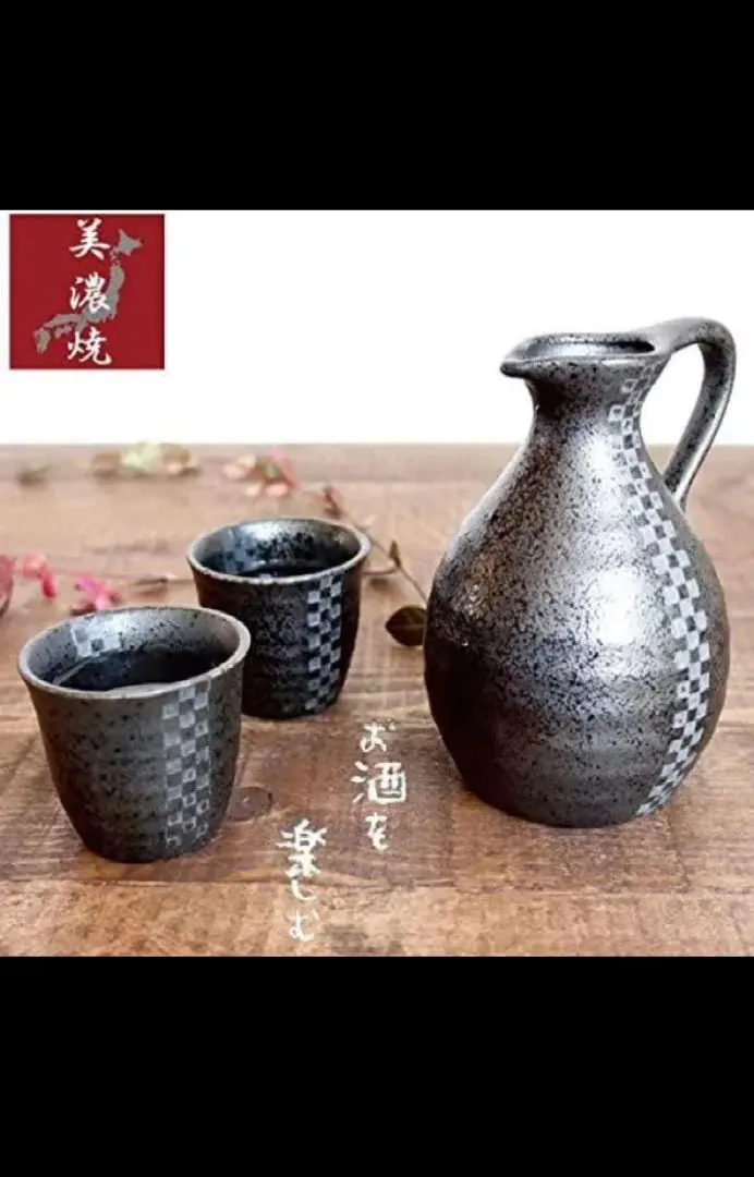 Thumbnail of Stylish Tokkuri (sake bottle) and two Ochoko (sake cups) set, Mino-yaki ware, checkered pattern