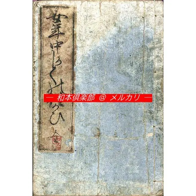 2025年最新】玉史堂の人気アイテム - メルカリ