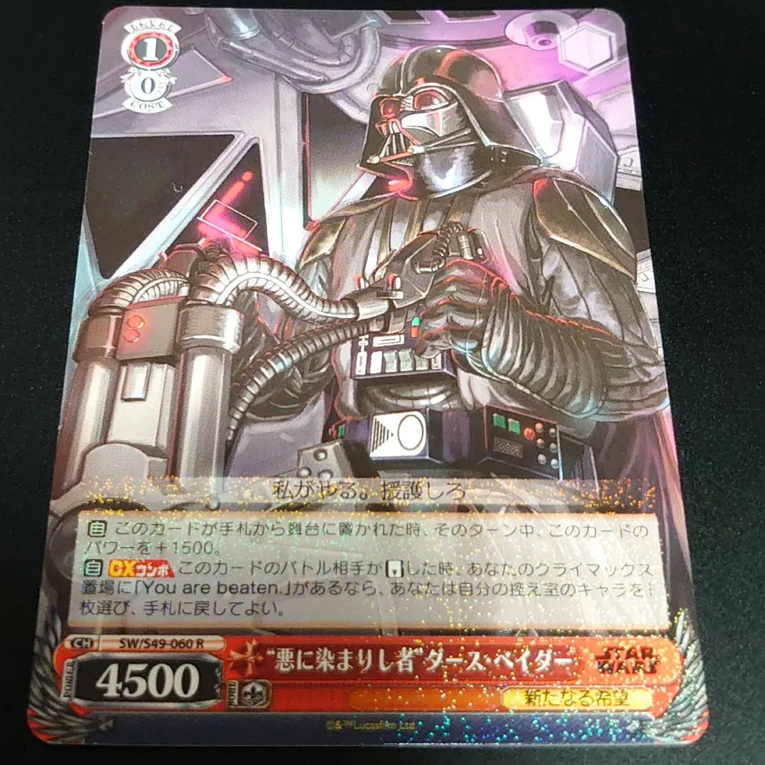 【PSA10】ヴァイス　スターウォーズ　帝国の指揮官 ダースベイダー SP 2025年最新】ダースベイダー ヴァイスの人気アイテム - メルカリ