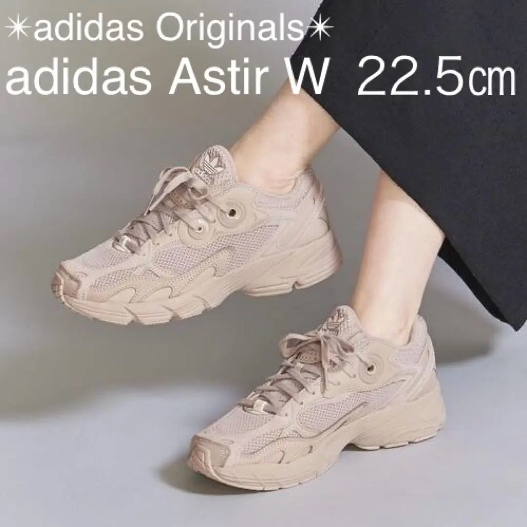 2025年最新】adidas astir w 23の人気アイテム - メルカリ